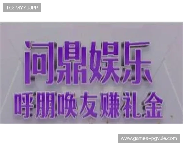 PG娱乐网址娱乐平台推出多样化游戏产品,满足不同玩家的娱乐需求 PG娱乐网址娱乐平台推出多样化游戏产品,满足不同玩家的娱乐需求