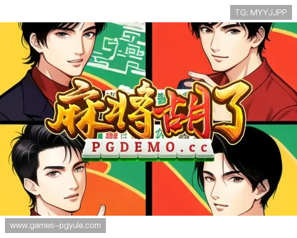 PG热门游戏麻将胡了引发玩家热议，最新版本玩法技巧全面解析