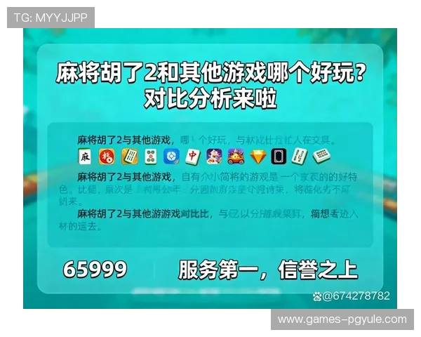 PG麻将胡了单机版最新更新内容详解,提升游戏体验的实用攻略与技巧 PG麻将胡了单机版最新更新内容详解,提升游戏体验的实用攻略与技巧