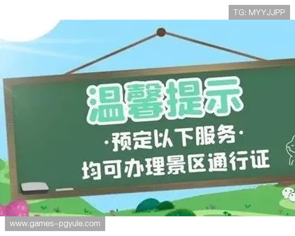 在pg娱乐开户中心注册账号，快速便捷的流程让你轻松进入丰富的线上娱乐世界