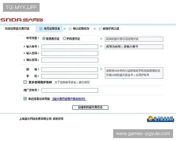 如何在PG电子注册平台上顺利完成账号注册，详细步骤与常见问题解答指南
