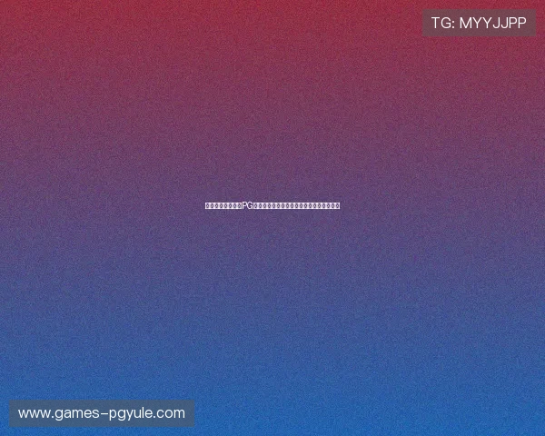 解决玩家疑问问鼎PG注册入口在哪以及注册过程中常见问题解答